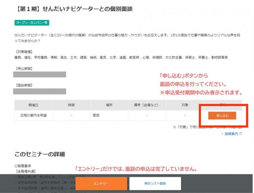 申込画面の例