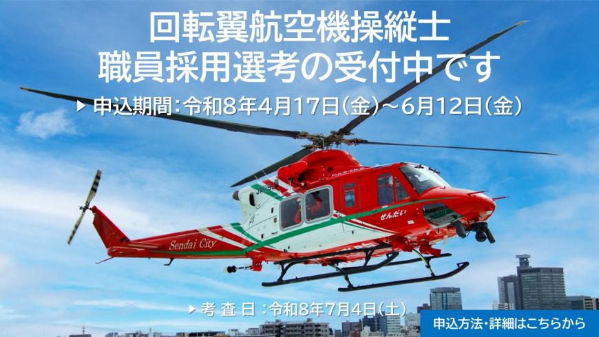 R8_kaitenyoku_0518