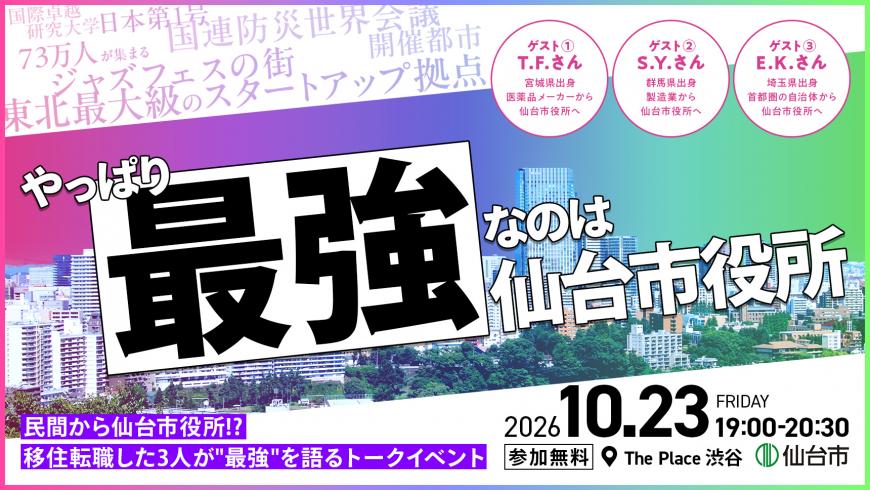 R8shibuyaevent_banner