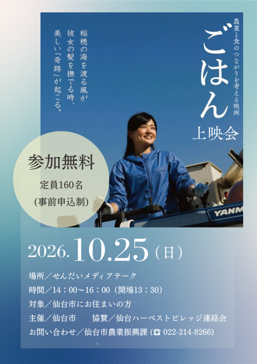 gohan_omote