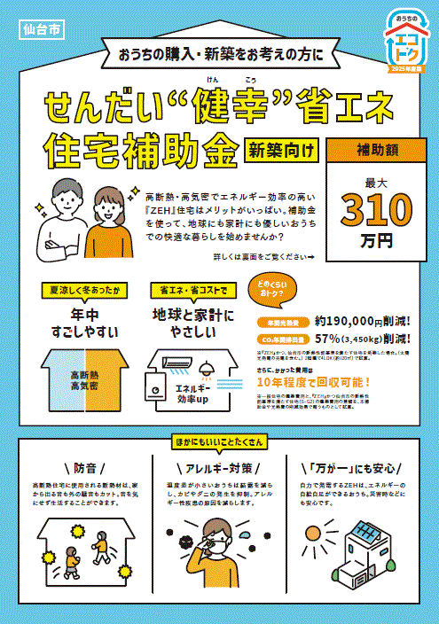 shinchikuchirashi_omote