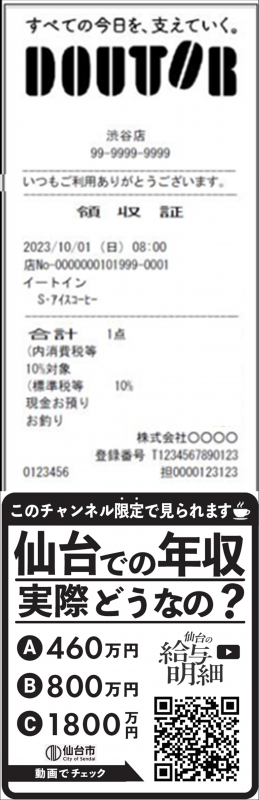 クロスセンダイ1