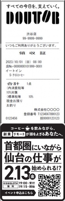 クロスセンダイ2