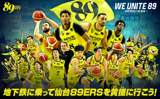89ERSチケットバナー
