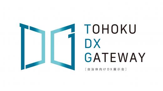 TDXGロゴ