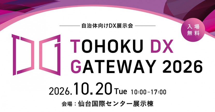 TDG2026_banner