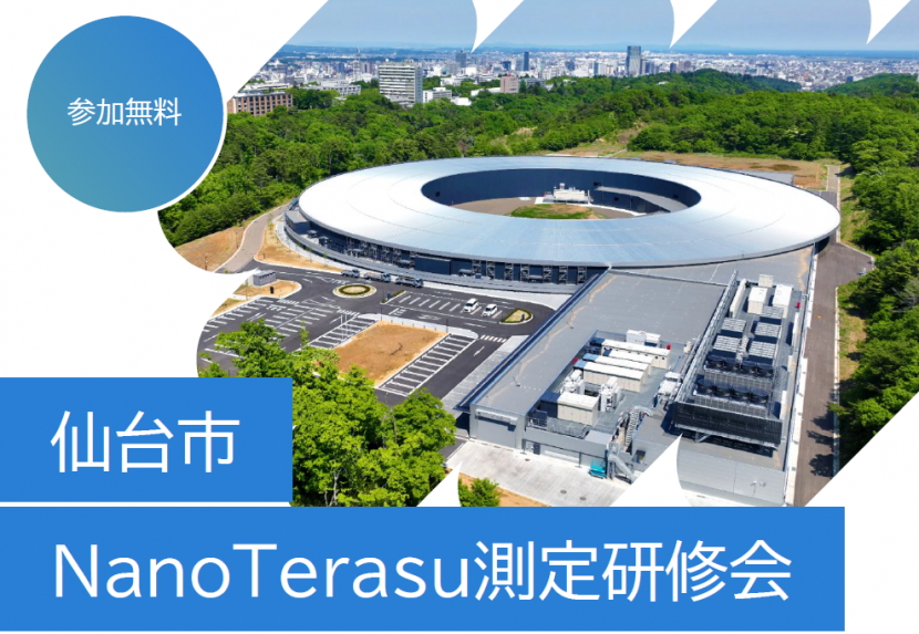 研修会サムネイル