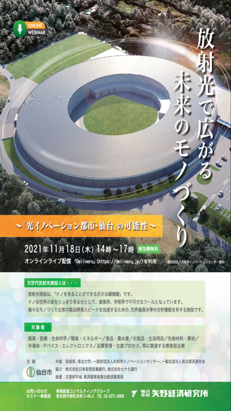 令和3年度セミナーのチラシ