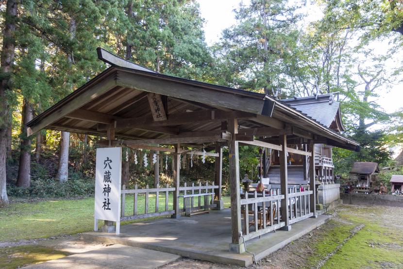 穴蔵神社