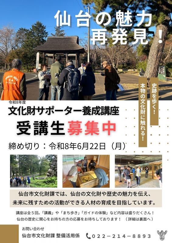 養成講座1