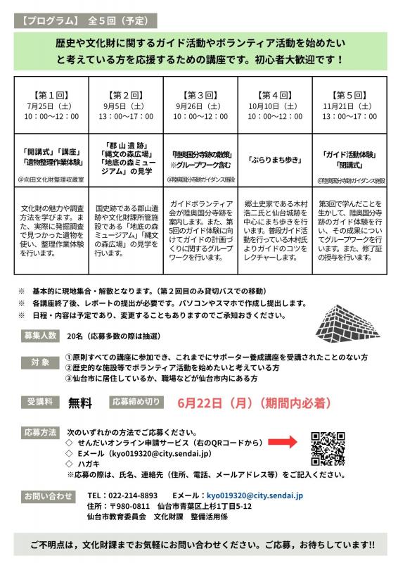 養成講座2