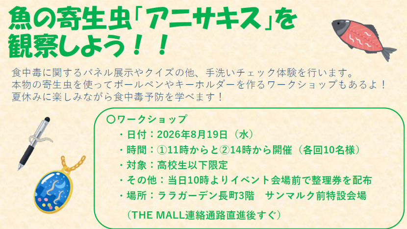 イベントチラシ