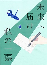 中学校　銅賞作品2