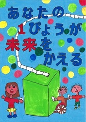 小学校　銅賞作品2