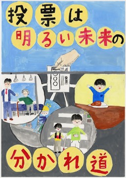 小学校の部　銀賞2