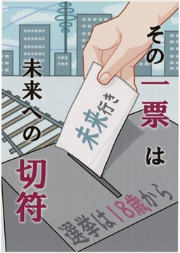 高等学校の部 銅賞2