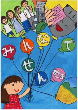 小学校の部　銀賞