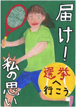 中学校の部　銅賞