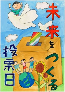 小学校の部　金賞