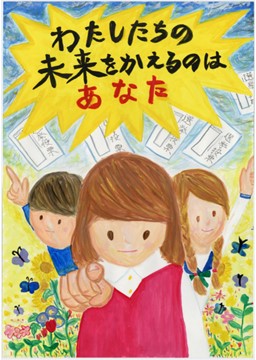 小学校の部　銅賞
