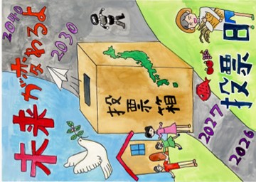 R8小学校の部　銀賞1