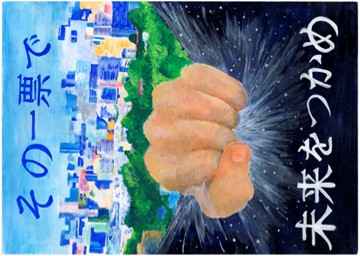 R8高等学校の部　金賞