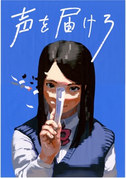 R8高等学校の部　銀賞1