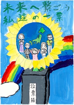 R8小学校の部　銅賞2