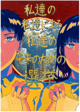 R8中学校の部　銀賞2