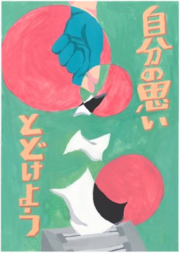 R8小学校の部　銀賞2