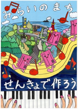 R8小学校の部　金賞