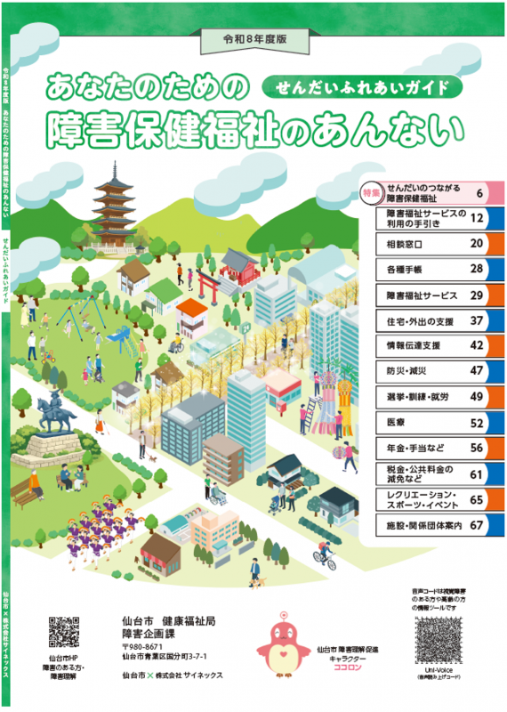 表紙