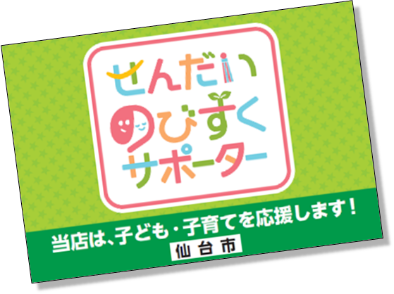 「せんだいのびすくサポーター」ステッカー