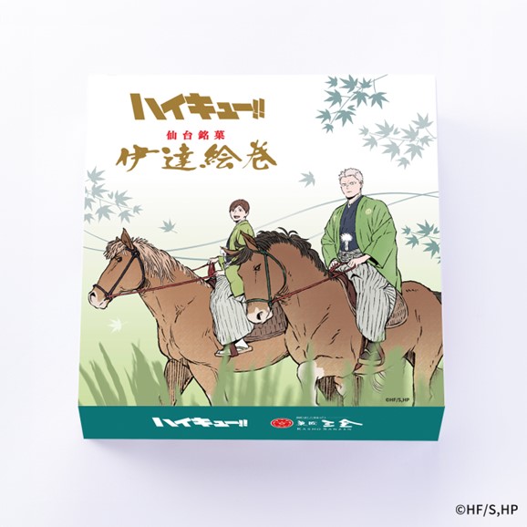 ハイキュー!!伊達絵巻特別パッケージ