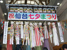 〈南三陸町の避難所の皆さんが作った吹流し〉1