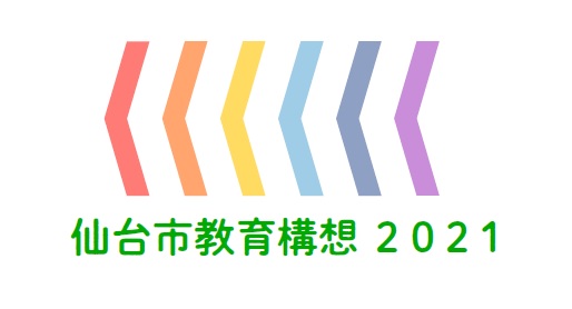 「仙台市教育委員会」YouTubeプロフィール画像