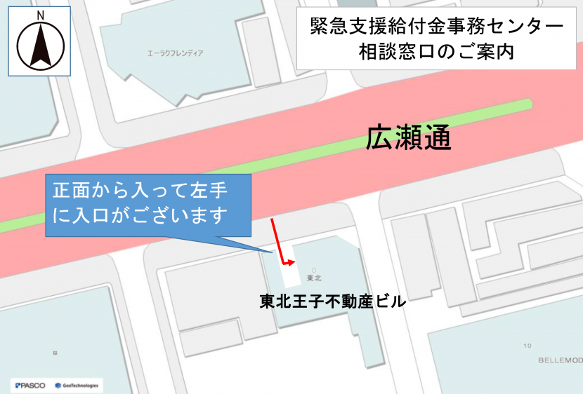 緊急支援給付金事務センター入口案内図1