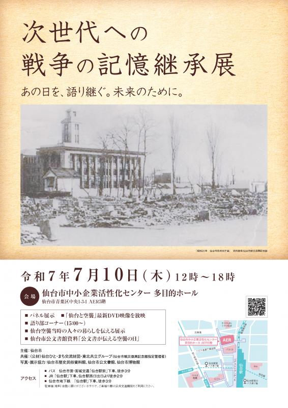 チラシ表