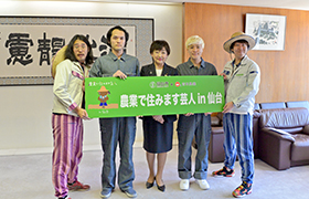 仙台市農業協力隊員平成29年度離任式および平成30年度委嘱式_03