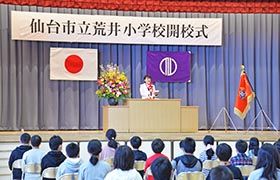 式辞を述べる市長の様子1