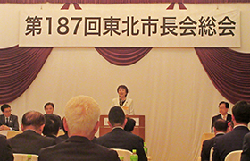 1016東北市長会総会