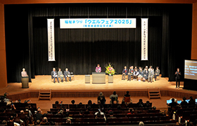 1207ウエルフェア記念式典