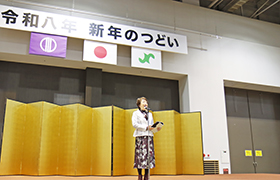 0105新年のつどい