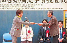 0411贈賞（仙台短編文学賞）