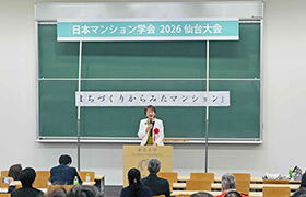0425日本マンション学会