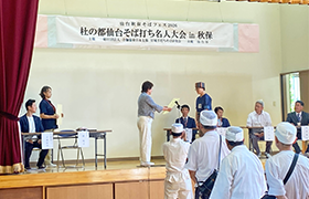表彰