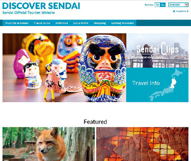 写真：ホームページ「DISCOVER SENDAI」画面その1