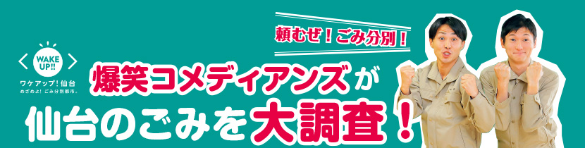 市政だより16年12月号 ワケアップ 仙台 仙台市 市政だより16年12月号 ワケアップ 仙台 仙台市