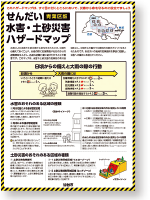 写真：区ごとに作成したハザードマップ