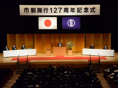 写真：市制施行127周年記念式